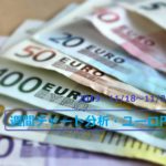 【FX】週間チャート分析・ユーロ円【2019・11/18～11/22】