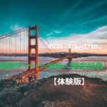 【FX】週間チャート分析・限定記事【体験版】【2020・1/6～1/10】