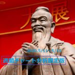 【FX】週間チャート分析限定版【2020.5/11～5/15】