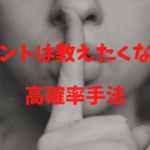 【FX】ウォルフ波動を探せばトレードは高確率で成功する【簡単手法】