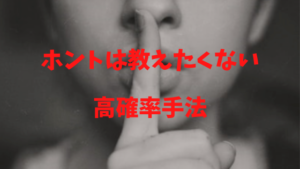 【FX】ウォルフ波動を探せばトレードは高確率で成功する【簡単手法】