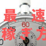 【FX投資本】お金と自由をもたらす最速の稼ぎ方をレビュー【新常識】