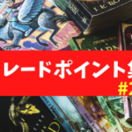 【FX】すぐに使える取引ポイントの見つけ方【トレードポイント集#2】
